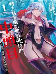 咚漫漫画《夜色猎人》封面
