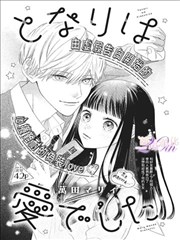 咚漫漫画《山海食记》封面