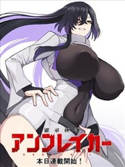 咚漫漫画《我的室友是条龙》封面