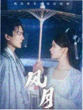 咚漫漫画《宫墙之下的月亮》封面